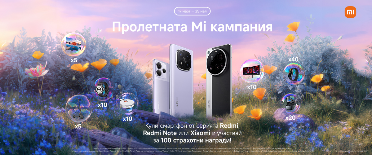 Xiaomi Offer